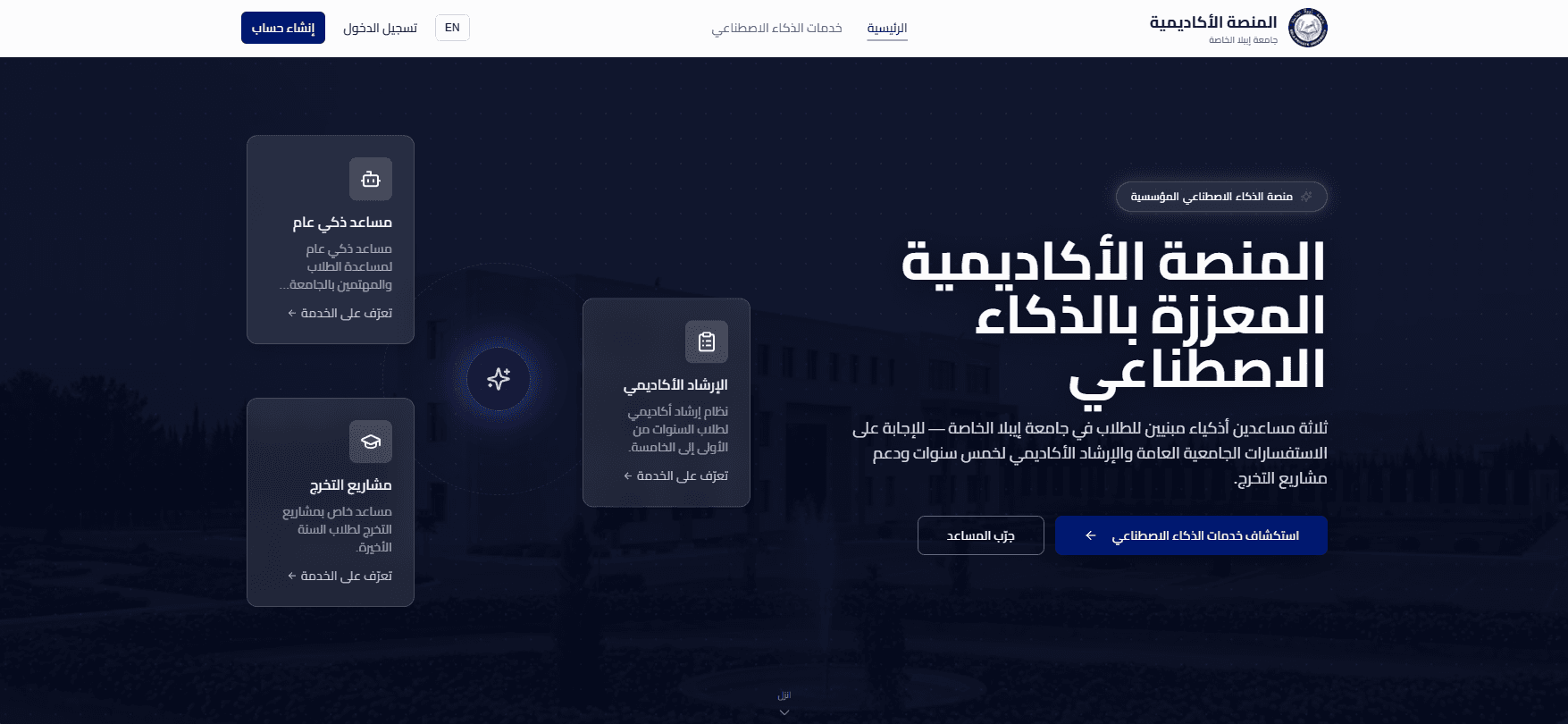 Ebla AI University Platform